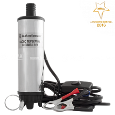 Насос перекачки топлива 24В (для солярки) БелАвтоКомплект (БАК.00074) (д5185)