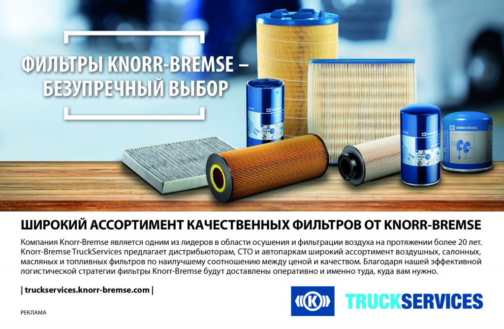 knorr bremse