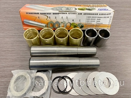 Р/к шкворня 5490/6520 (6520-3001019)(Мавр)(КР8742)