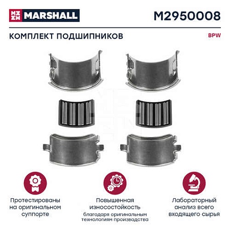 Р/к диcкового тормоза 4 подшипника игольчатые BPW(M2950008)(т9273)