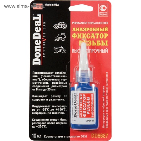 Фиксатор резьбы анаэробный высокопрочный 10г (13533)(р0548)