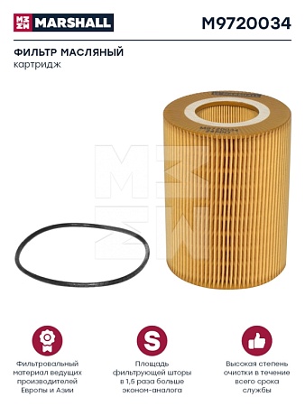 Фильтр масляный DAF CF75-85/XF95 (M9720034) (АМ9436)