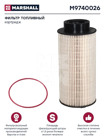 Элемент топливного фильтра Scania-4 (M9740026) (АМ9469)