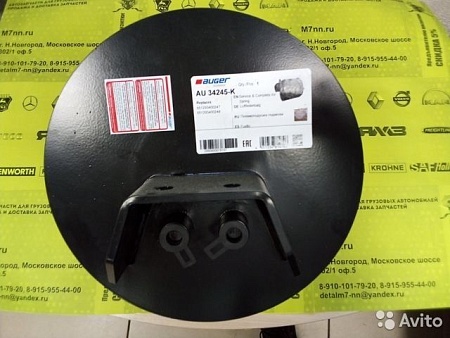 Пневморессора 5490 в сборе (на 65206 стоит другая!!!) / AUGER/Sampa (AU34245K)(КП7555)