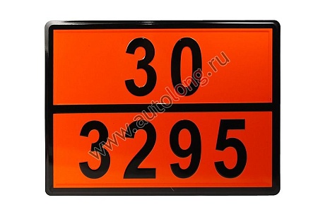 Таблица "Опасный груз 30-3295" Углеводороды жидкие (16988) (Р8098)