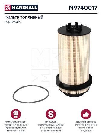Элемент топливного фильтра DAF (M9740017) (АМ9460)