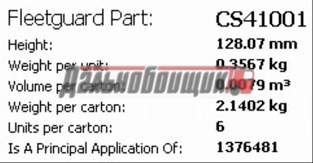 Фильтр центрифуги DAF (Z12D64)(Р2230)