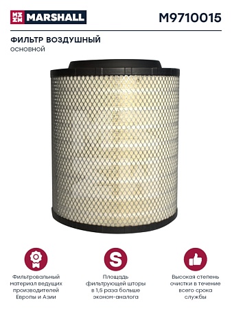 Фильтр воздушный Volvo FH13 (M9710015) (АМ9427)