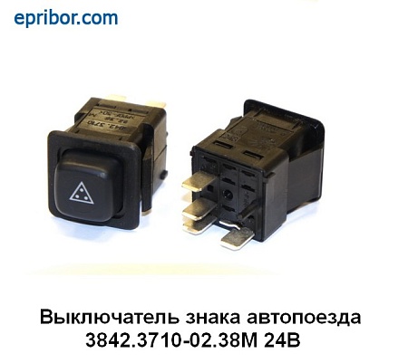 Клавиша ЕВРО включения КОМ (кнопка) / Автоэлектроарматура (3842.3710-10.30)(ЭЛ0349)