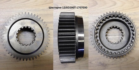 Шестерня ведущая демультипликатора КПП FAST (12JSD200T1707030) (Ф0376)