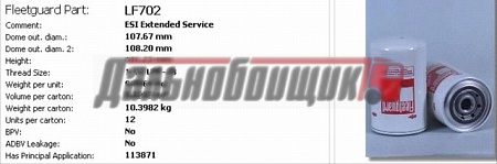 Фильтр масляный Termoking,Carrier,OM 366 (P553871/P779160)(р0551)