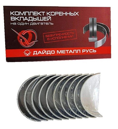 Вкладыши шатунные комп. 740 стандарт Евро-3, 4, 5 (Дайдо Метал Русь)(Кд9832)