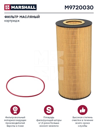 Фильтр масляный 5490/65206, MB Axor/Freightliner  (M9720030) (АМ9442)