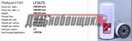 Фильтр масляный Scania4 (30000КМ) (H200W20)(Р0398)