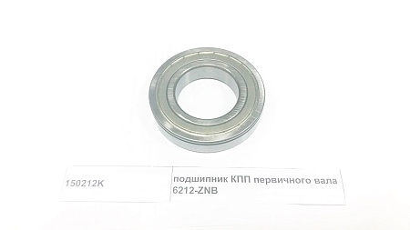 Подшипник первичного вала КПП FAW 3310,3250 (6212K) (Ф0995)