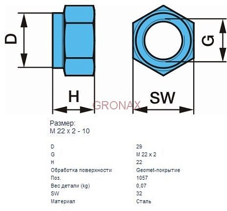 Гайка МВ 22*2,5 (0326004190)(п0326)