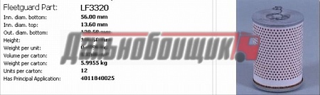 Элемент масляного фильтра MB, MAN Filter (E174H D11)(Р0037)