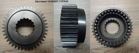 Шестерня ведущая демультипликатора (12JS200T1707030)(Ф1705)