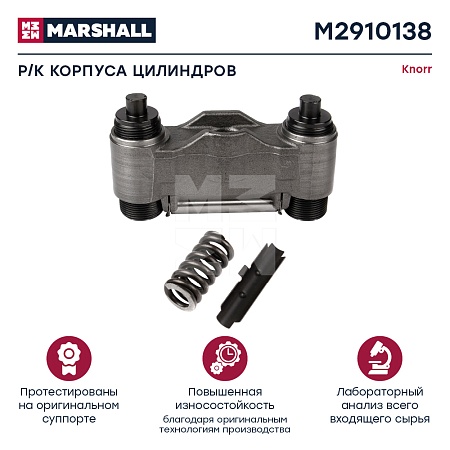 Р/к суппорта CKSK.17.1 (бинокль с толкателем) (M2910138)(т6742)