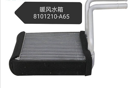 Радиатор отопителя кабины FAW 3310,3250 Wayteko (8101210-A65-C00/B) (Ф9475)