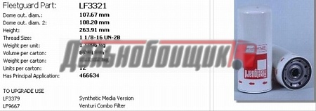 Фильтр масляный Volvo тонк.очистки (H200W10)(Р2016)