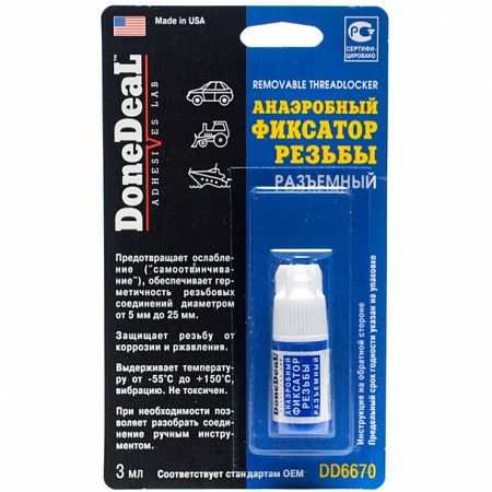 Фиксатор резьбы анаэробный разъёмный 3 г DoneDeal (12857)(р0545)