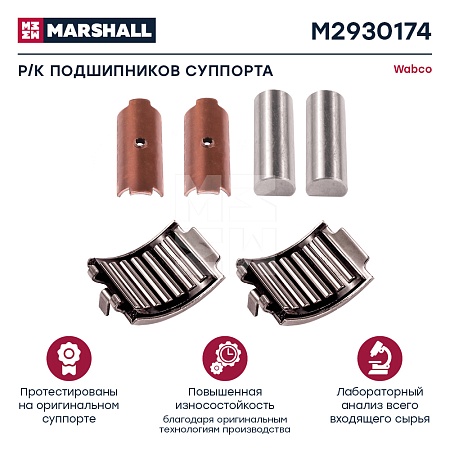Р/к суппорта Wabco MAXX 22/MAXX 22T подшипники (M2930174)(т8457)