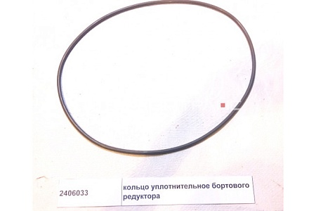 О-образное кольцо зад и ср моста FAW 3310,3250 (2406033) (Ф0905)