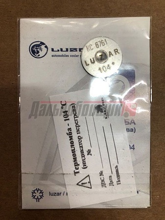 Термопломба (индикатор перегрева) для грузов. авто 104°С (LTS104)(КД0481)