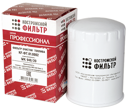 Фильтр топливный Евро- 4,5 с марта 2013 (ан. 060.1117040) / КФ (KF-ФТ.02.0002)(КР0116)