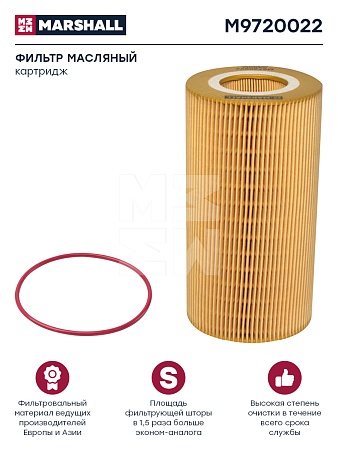 Элемент масляного фильтра DAF CF85/XF105 (M9720022) (АМ9441)